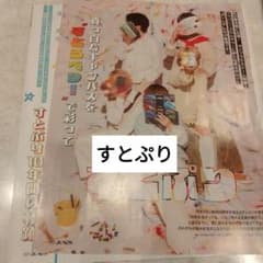 すとぷり JUNON通常版7月号 切り抜き - メルカリ