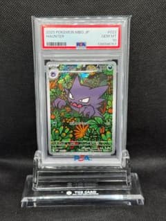 PSA10 ゴースト 022/021 マクドナルド プロモ ポケモンカード PSA10 ゴースト 022/021 マクドナルド プロモ ポケモンカード - メルカリ