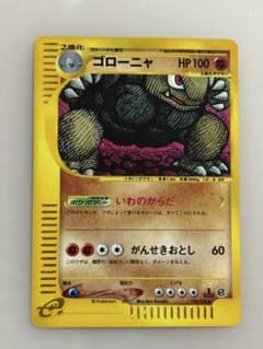ゴローニャ ★ 第1弾基本拡張パック 122/128 ゴローニャ 1ED e1 122/128 ポケモンカードe 第1弾 拡張パック - メルカリ