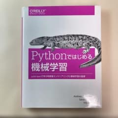 Pythonではじめる機械学習 オライリー・ジャパンのサムネイル