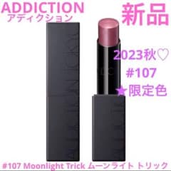 ◇新品◇ アディクション ザ リップスティック エクストレム