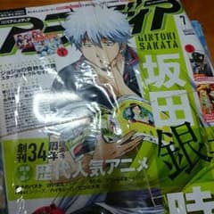 アニメディア 7月号のサムネイル