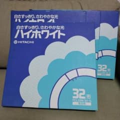 HITACHI ハイホワイト 32形 蛍光灯 4個セットのサムネイル