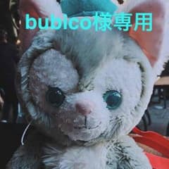 bubico様専用のサムネイル