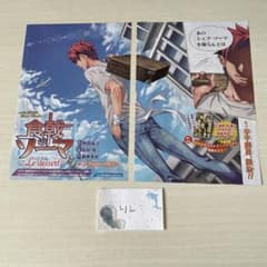 食戟のソーマ 巻頭カラー - メルカリ