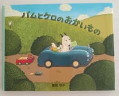 バムとケロのおかいもののサムネイル