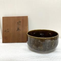 武腰昭一郎 九谷焼 釉彩茶盌 共箱 抹茶碗 抹茶茶碗 茶道具 茶器 食器