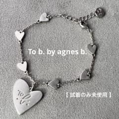 美品 アニエスベー To☆b. ハートチェーン ブレスレット シルバー
