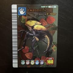 甲虫王者ムシキング No.049 ヒルスシロカブト 5周年コレクション第1弾 甲虫王者ムシキング ヒルスシロカブト 5周年コレクションカード - メルカリ