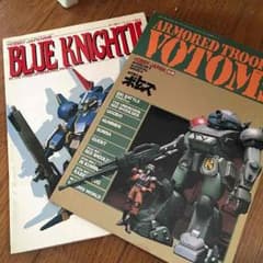 昭和 発汗！ プラモ冊子 ボトムズのサムネイル