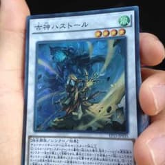 遊戯王 古神ハストールのサムネイル
