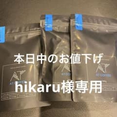 AT COFFEEアットコーヒー（100g×3）のサムネイル