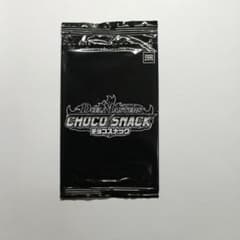 デュエマカード チョコスナック 未開封 メルカル出品 - メルカリ