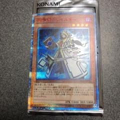 召喚師アレイスター 20thシクのサムネイル