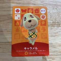 キャラメル　amiiboカードのサムネイル