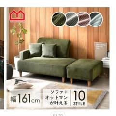 コーデュロイ調 オットマンのみ ミントブルー ソファーは別売り 最終