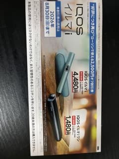 ローソン IQOSイルマi IQOSイルマiワン本体のサムネイル