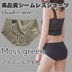 Lサイズ 1枚 モスグリーン 高品質 シームレスショーツ シームレス a288