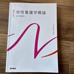 系統看護学講座 専門分野2-[20]のサムネイル