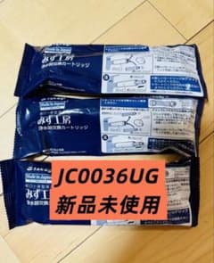 タカギ みず工房 浄水器カートリッジ JC0036UG 3本セット タカギ 浄水器交換カートリッジ みず工房 JC0036UG 3本 - メルカリ