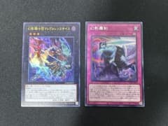 幻影霧剣(絵違いシク)+マレヴォレンスサイス2枚セットのサムネイル