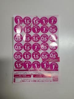 ヤマザキ　春のパン祭り　シール　30点分のサムネイル