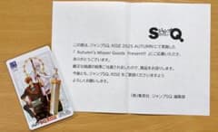 Jump SQ.RISE 2025 D.Gray-man Book Card