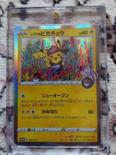 ポケモンカード シブヤのピカチュウ プロモ 002/S-P - メルカリ