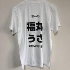 未使用】iLiFE! 福丸うさ Tシャツ S - メルカリ
