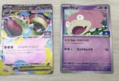 ポケモンカード メガヤドランEX ヤドン プロモ 2枚セットのサムネイル
