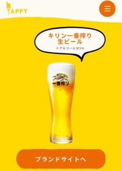 H*n様 価格交渉可能 KIRIN 陸 一番搾り 3000ml×3 タッピー - メルカリ