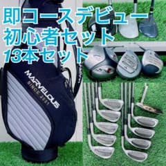 即コースデビュー！ ゴルフクラブ フルセット テーラーメイド入り O3810 即コースデビュー！ ゴルフクラブ フルセット テーラーメイド入り
