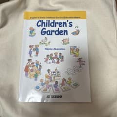保育英語のサムネイル