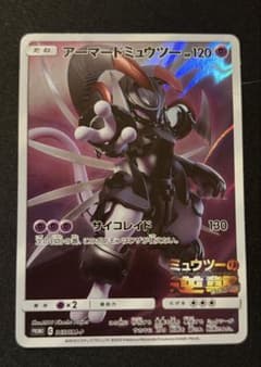 アーマードミュウツー：映画「ミュウツーの逆襲 EVOLUTION」 PROMO