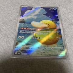 コダック ARのサムネイル