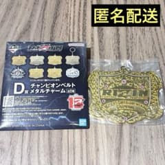 RIZIN 이치 반 쿠지 D상 여자 슈퍼 아톰급 챔피언 벨트 메탈 매력