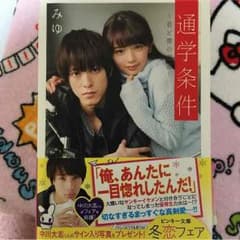 未穂さん 専用 通学シリーズのサムネイル