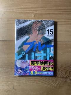 ブルーピリオド 15巻のサムネイル