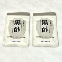 えがお 黒酢 サプリメント 62粒×2袋セット 未開封 賞味期限2027.11