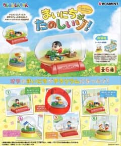 Crayon Shin-chan: Every Day is Fun!