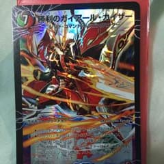 勝利のガイアールカイザーのサムネイル