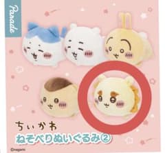 ちいかわ ねそべりぬいぐるみ ガチャのサムネイル