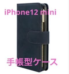 ネイビー 手帳型 iPhone12 miniケース レザー風のサムネイル
