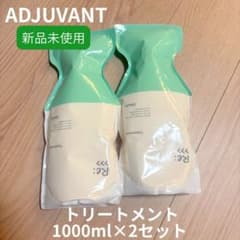 新品】アジュバン Re: リトリートメント 詰め替え 1000ml×2セット