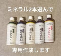 ドテラ ミネラル2本セット 新品未使用 - メルカリ
