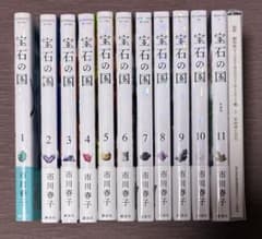宝石の国 1-11巻(⑪特装版) - メルカリ