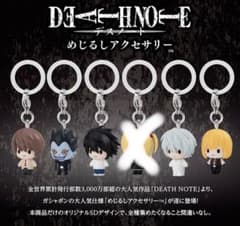 デスノート めじるしアクセサリーセミコンプセットのサムネイル