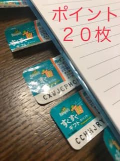 パンパース ポイントのサムネイル