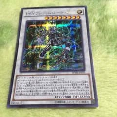 遊戯王 サイフレームロード Ωのサムネイル