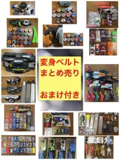 Thumbnail of 【まとめ売り　おまけ付き】変身ベルト　ゼロワン　お得　セット　漫画　アニメ　と